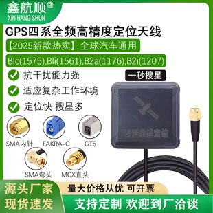 �������ǌ����쾀����GPS+GLONASS+L1L5���l���þ�׼�l�Ƕ�λ�쾀