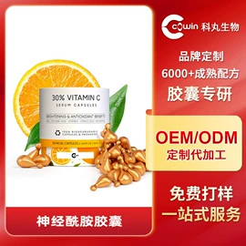 美容胶囊;液态精华;面霜