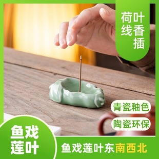 Celadon Lotus Incense Insert Ceramic Incense Burner Ornaments Zen Incense Office Desktop Home Decorations