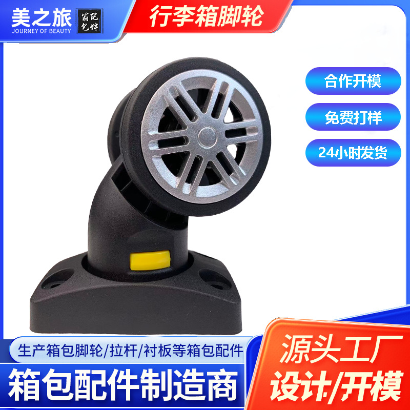New Hot-Selling Pet Box Disassembly Universal Wheel Suitcase Wheel Silent Wheel Universal Wear-Resistant Suitcase Accessories Wheel