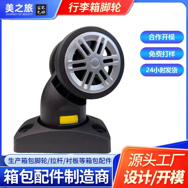 New Hot-Selling Pet Box Disassembly Universal Wheel Suitcase Wheel Silent Wheel Universal Wear-Resistant Suitcase Accessories Wheel
