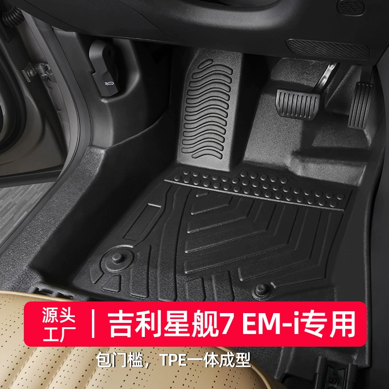 Suitable for Geely Galaxy Starship 7emi floor mats 25 special full-surround electric modified TPE cars