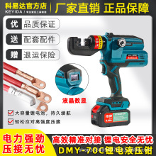 DMY-70CС��ֱ�����ʽ늄�Һ���Q���|�����~�X���ӱ�yʽ