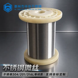 不锈钢全软线;不锈钢中硬线;钢丝绳