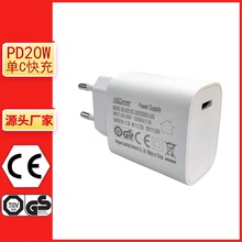 定制PD20W充电头适用苹果手机电源适配器type-c欧规GS快充充电器