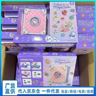 纽奇百变魔法书3D魔法DIY贴纸机创意儿童手工制作礼盒套装礼物