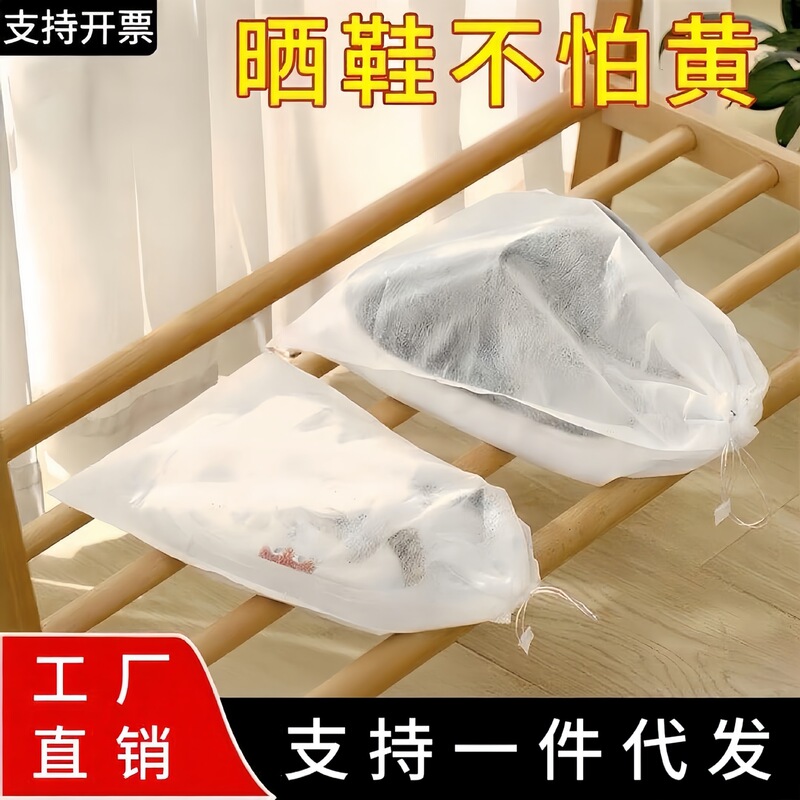 鞋子收纳袋无纺布防尘鞋袋小白鞋防黄防晒鞋套防尘袋旅行鞋袋子|undefined