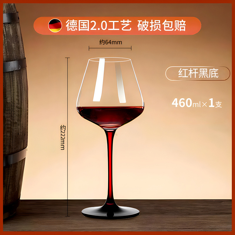 [독일 장인정신] 레드 로드 블랙 바닥 460ML/1개