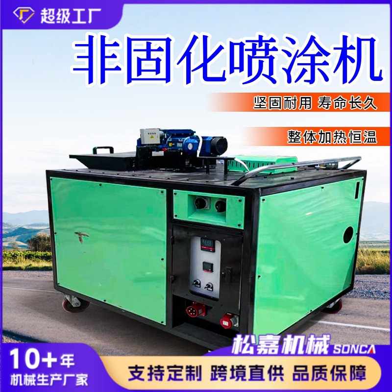 Máquina de pulverización automática de control de temperatura para equipos de pulverización de recubrimiento de asfalto de caucho no curado máquina de pulverización portátil pequeña