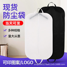 无纺布西装袋现货衣服防尘罩大衣防尘袋服装西服罩定制防潮收纳袋