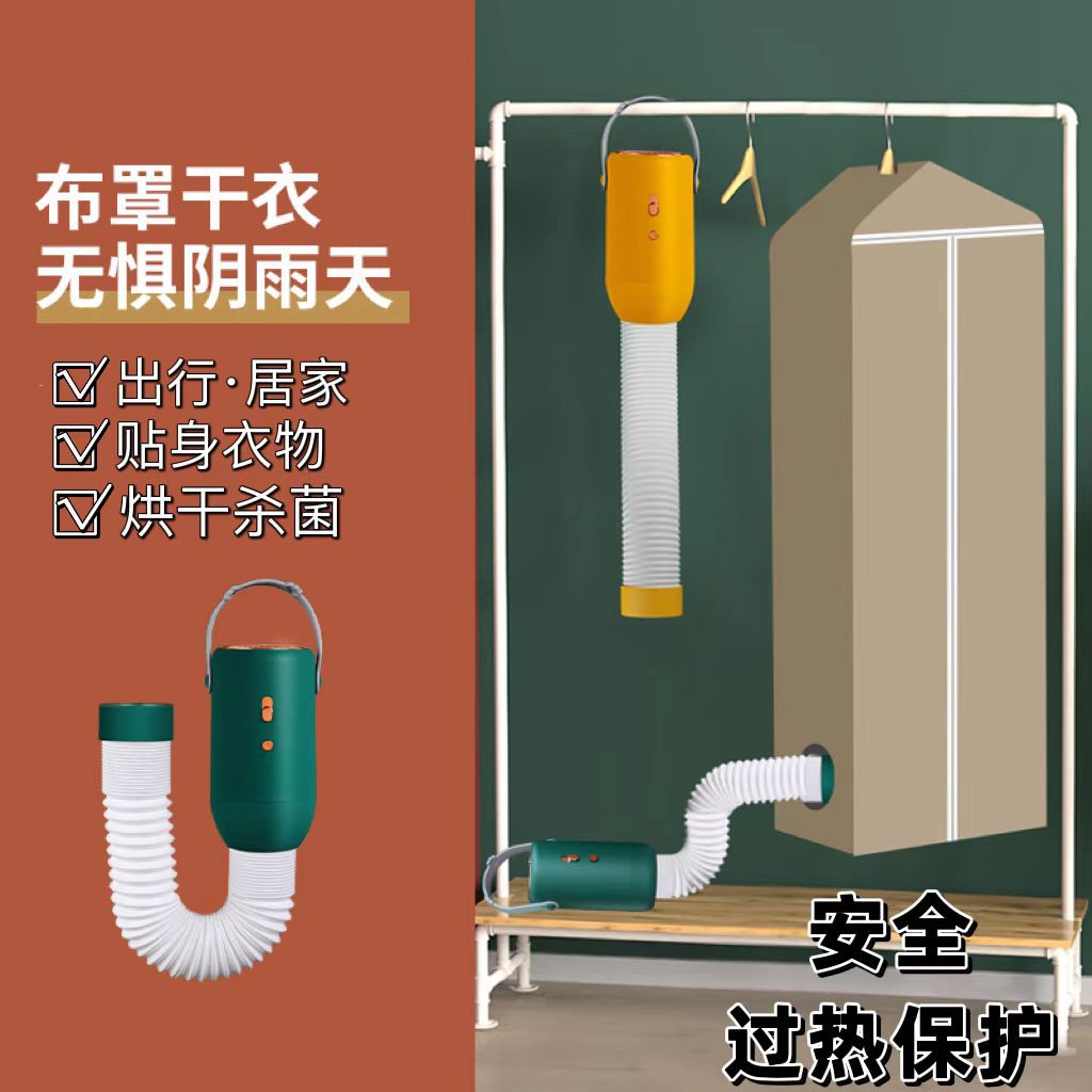 Small Portable Dryer for Home Drying Clothes and Shoes Multifunctional Dormitory Quick-Drying Warm Quilt Machine Warm Quilt