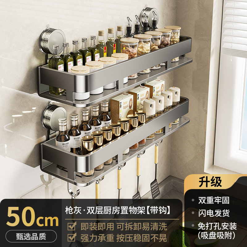 吸盘厨房调料置物架壁挂式免打孔多功能墙上家用调味品收纳挂架子|undefined