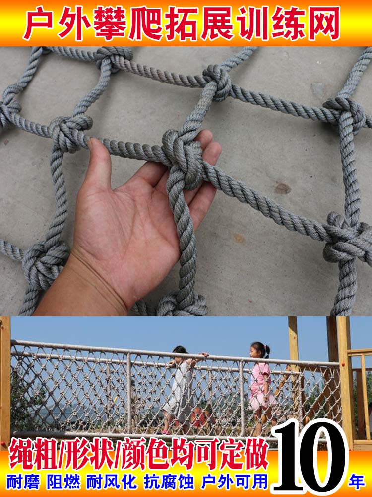 户外儿童攀爬网绳训练拓展攀岩网幼儿园防护网吊桥防坠网围网