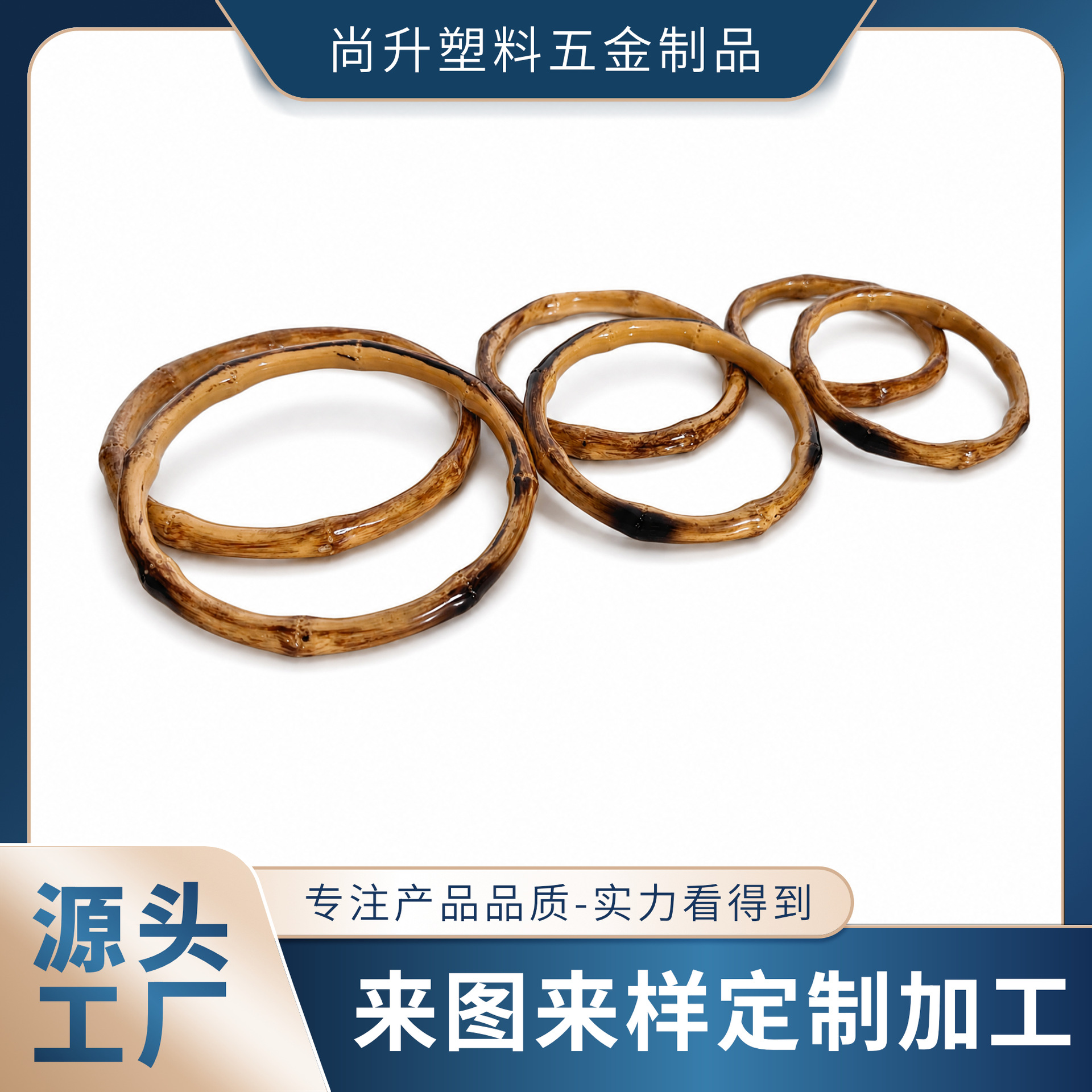 塑胶竹圈 仿竹圈  布袋竹圈提手 竹节圆把手  DIY竹节圆手柄提手