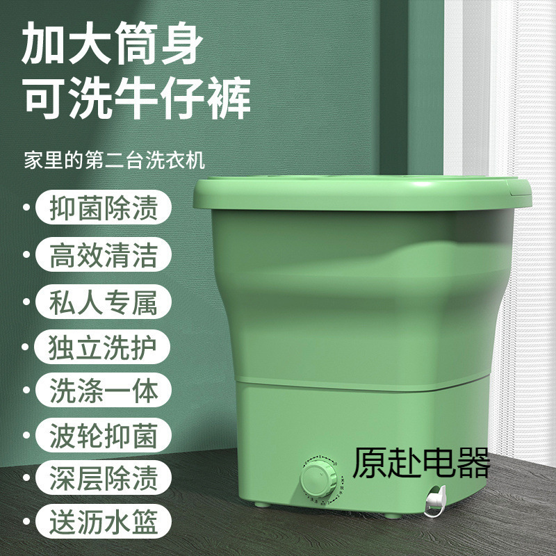 Folding Washing Machine Small 25L Large Capacity All-In-One Portable Single Dormitory Rental Room Washable Socks and Intimates