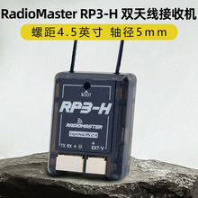 Radiomaster RP3-H���ՙC2.4G�p�쾀ELRS�h��NEXUSֱ���C���݃x