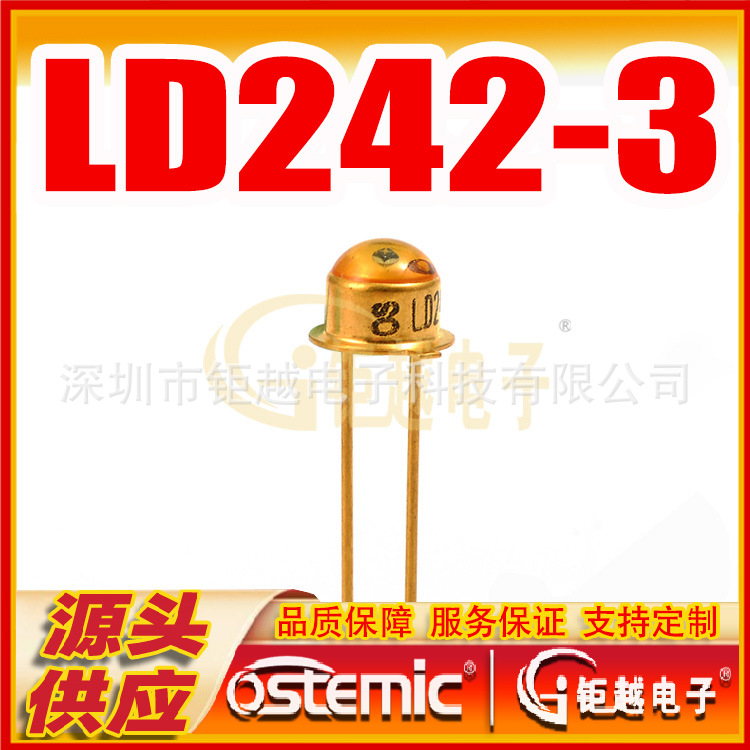 发射头 LD242-3 红外发射管  红外发射管 950nm ±40°