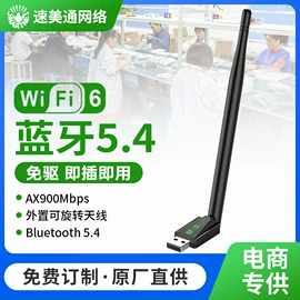 无线网卡;中继器