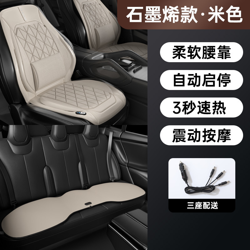 Seat cushion, seat cover — Universal Pad - graphene-heating-lumbar-support-lumbar-massage-beige-full-car-set