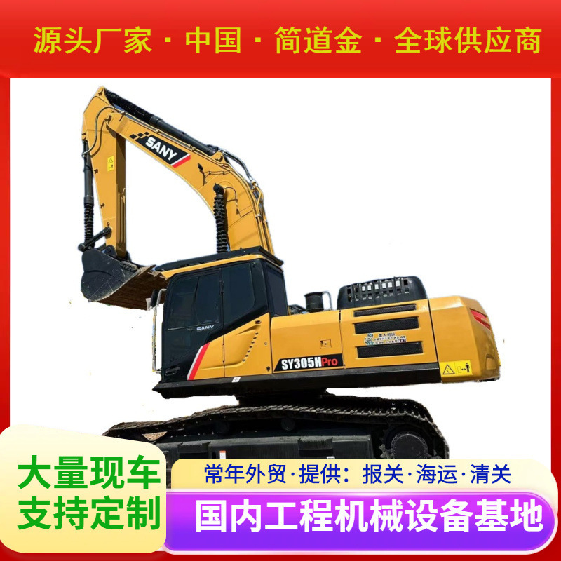 二手三一305H专业挖掘机热卖二手挖掘机