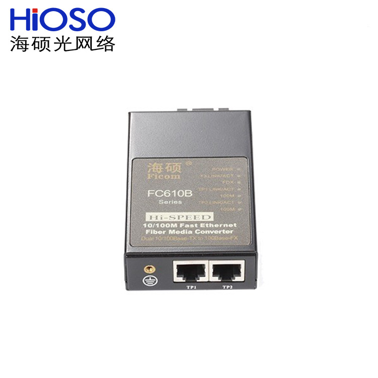 FC610B 一光两电百兆光纤收发器