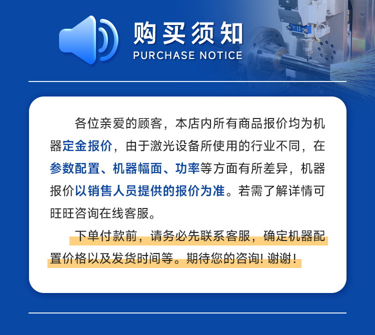 阿里购买须知(1)