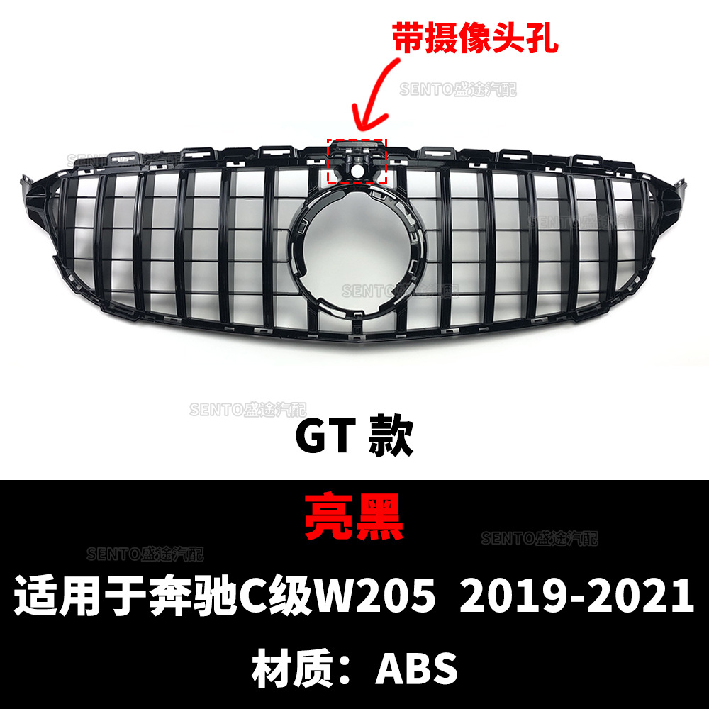 Suitable for Mercedes-Benz C-Class W205 Vertical Bar Gt Style Grille 2014-2021 Modified Front Bumper Air Grille Grille