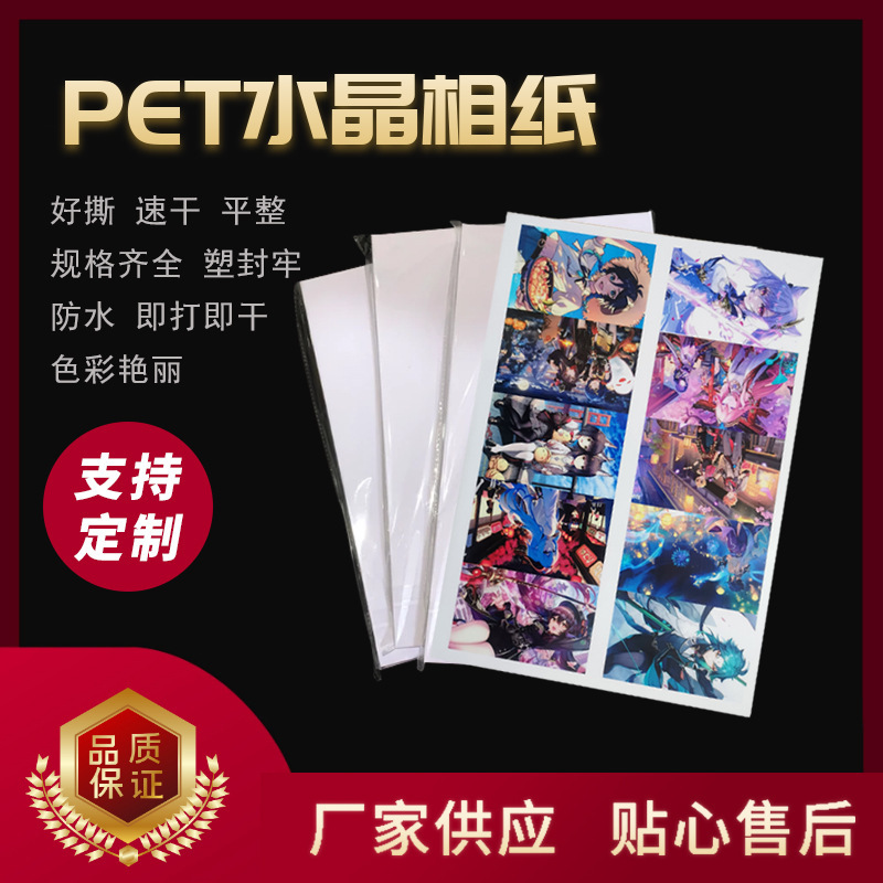 PET Crystal Backed Glue Photo Paper Card Sticker Consumables Recipe Table Sticker Color Inkjet Mirror Printing Material Source in stock