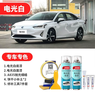 Car Paint Scratch Repair, Phantom — Avtomobil boya qələmləri - electric-light-white-pearl-white-basic-repair