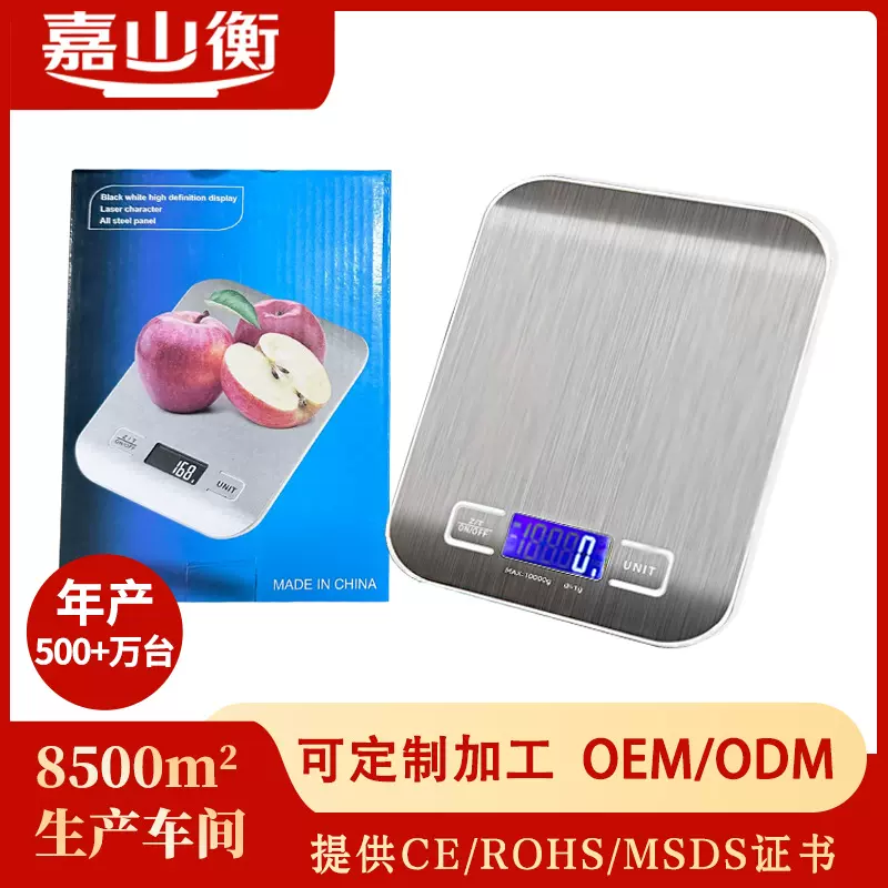 亚马逊热销数字秤不锈钢电子秤P20食品秤家用5kg食物秤10kg厨房秤