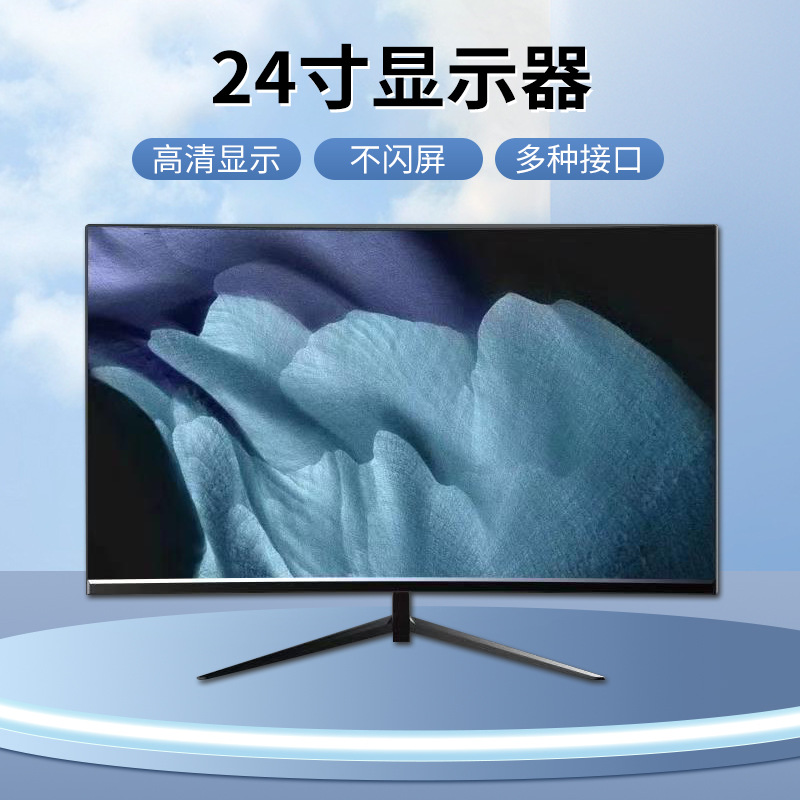 New 24inch Gaming Esports Borderless Lcd Display Curved Home Office Computer Monitor