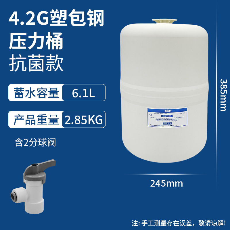 Fábrica al por mayor 3.2g barril de presión purificador de agua accesorios de agua 6G11G20G tanque de almacenamiento de agua tanque de presión lote de agua