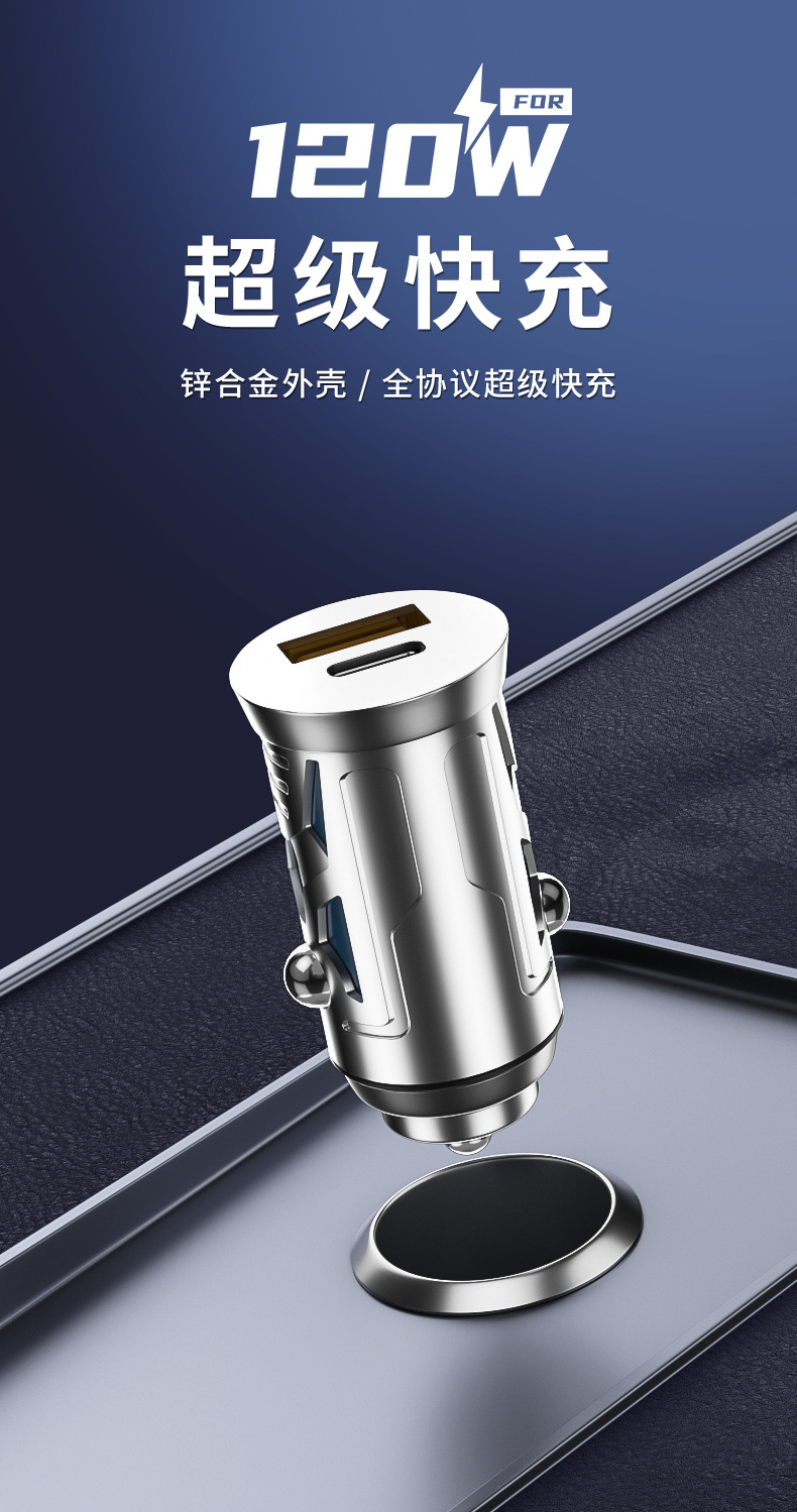 Aluminum alloy car charger 120W super fast charge PD fast charge double mouth one drag two with atmosphere light car charger