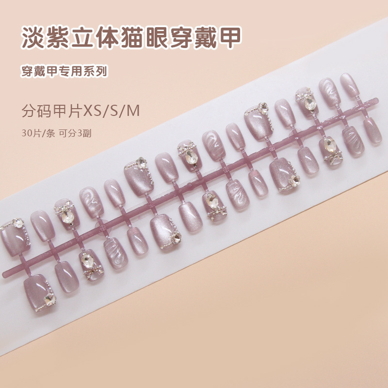 Handmade Prefabricated Armor Wear Armor Simple Light Purple Cat's Eye Removable Nail Nail Pieces Stereo Short T Nail Art Patch Size