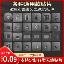 无痕贴挂钩免打孔粘钩子浴室厨房子母扣强力贴多功能透明卡扣挂勾
