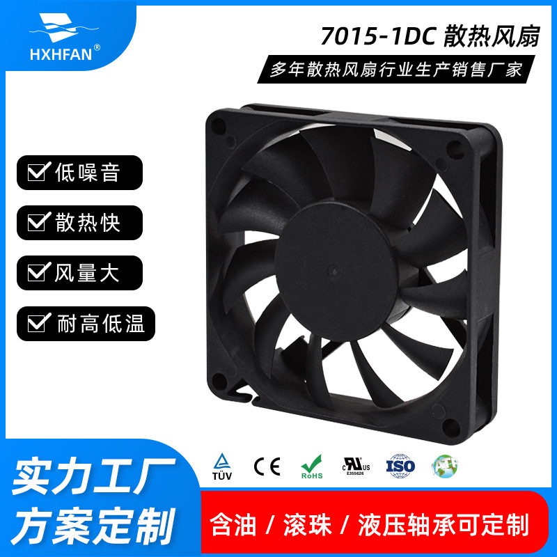 供应功放机箱舞台音响变频器 直流7015电源散热风扇 吊扇 仪器