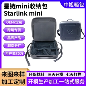 Новый продукт подходит для мини-спутникового оборудования Starlink, сумка для хранения eva, защитная коробка для путешествий на открытом воздухе, индивидуальная настройка