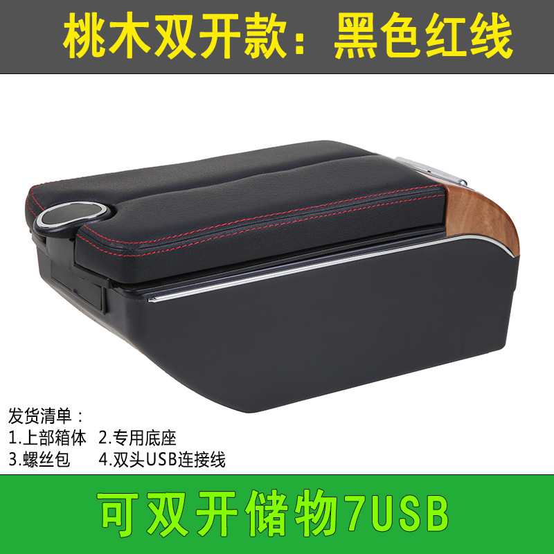 Armrest box, Lada Armrest Box - wood-grain-double-open-black-red-line-front-and-rear-usb-cup-holder