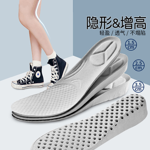 Inner heightening insole for men and women, fully cushioned, soft-soled sports shock-absorbing, breathable, height-increasing winter insole