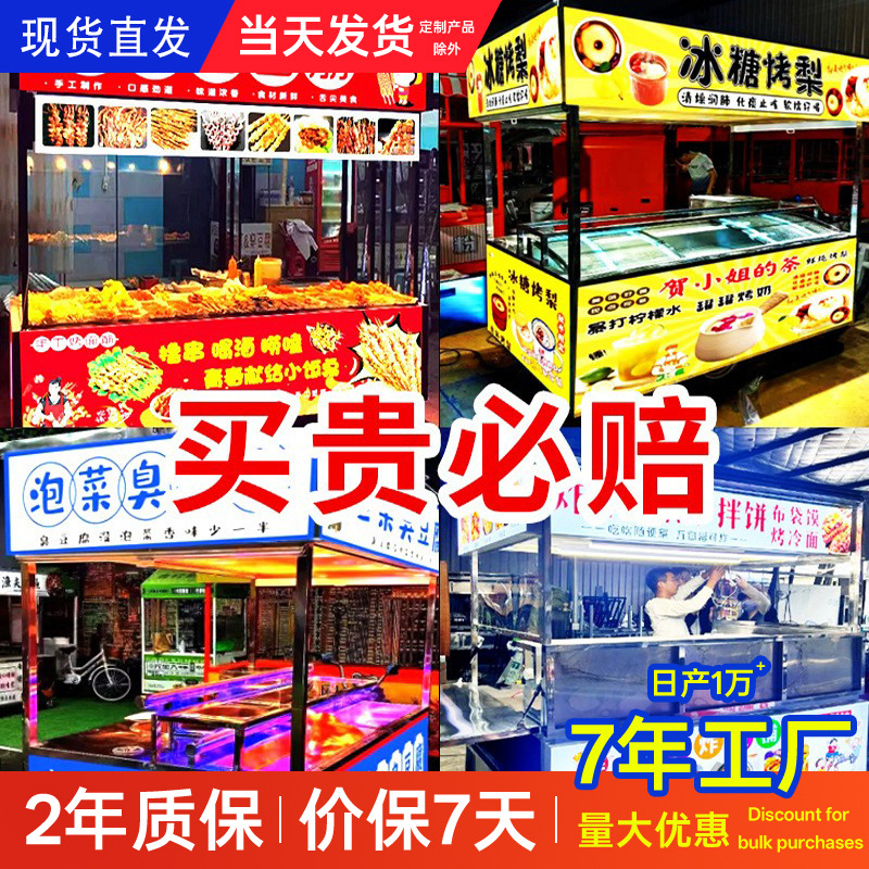 防水三轮车摆摊灯箱广告牌卡布软膜发光小吃推车烧烤夜市招牌