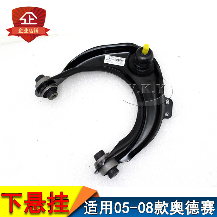 Aplicable a Honda Odyssey 05 - 08 años Suspensión superior RB1 Brazo delantero superior Suspensión de brazo oscilante nuevo