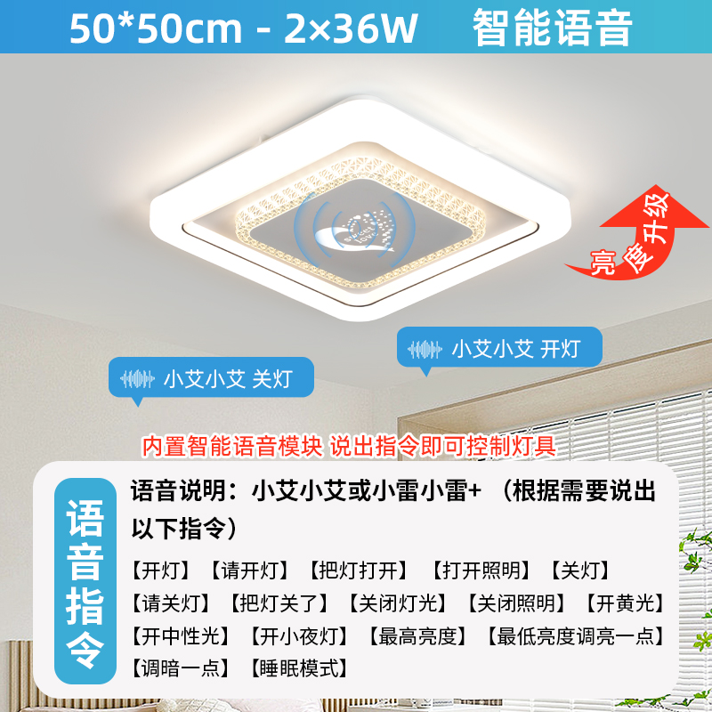 사랑 50*50cm 지능형 voice-72W