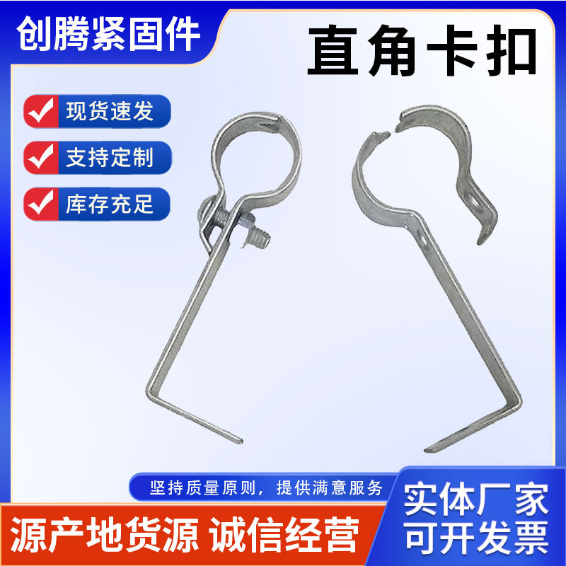 材质铁质直角卡扣式管卡线管支架管道快接卡箍 供应快装易装碳钢