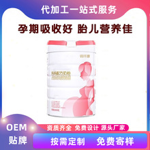 特膳食品定制乳母营养粉OEM/odm贴牌 妈妈配方奶粉代加工源头厂家