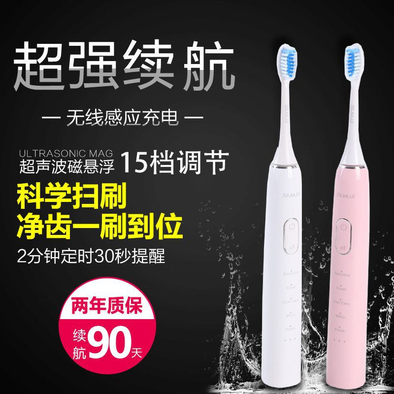 Sonic Rechargeable Electric Toothbrush 15-Speed 3 Series Waterproof Sonic Nano Silicone Brush Head 90 Days Battery Life