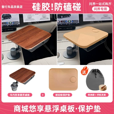 Aluminum Multi-Functional Modification Accessories – Car table board - upgrade-set-dark-wood-square-table-original-silicone-pad-free-mobile-phone-holder-storage-bag-amber-brown