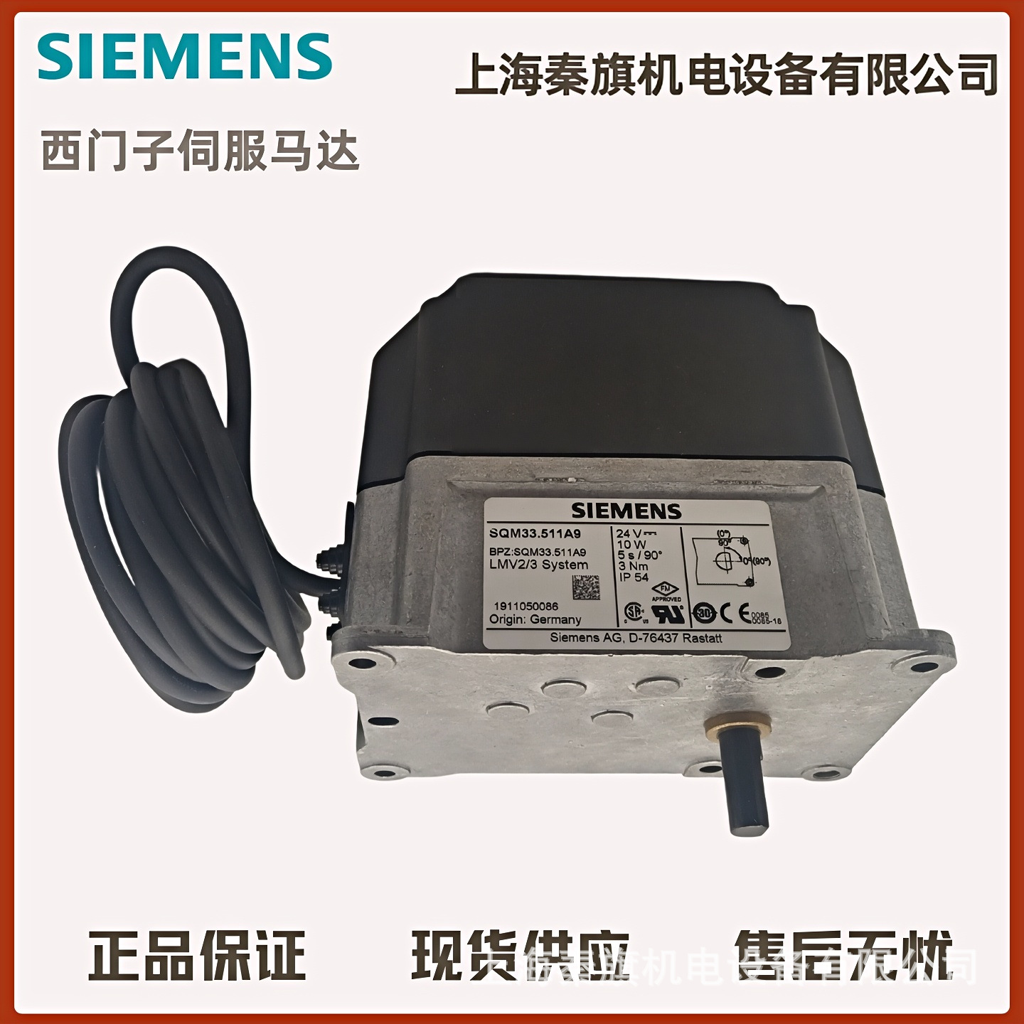 西门子SQM33.711A9 SQM33.511A9 SQN13.170B9 SQN13.170A9