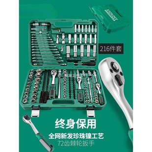 Socket Wrench Tool Auto Repair Set Quick Ratchet Wrench Small Fly Sleeve Car Repair Universal Combination Repair Kit