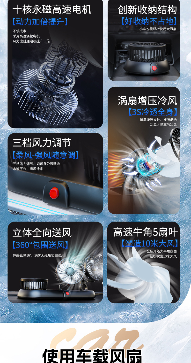 Summer Large Truck and Van Car Fan 5V USB Cigarette Lighter Foldable Dashboard In-Car Fan