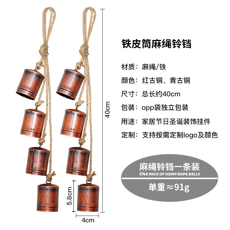 붉은 청동색 대마줄 철통 종끈 1개